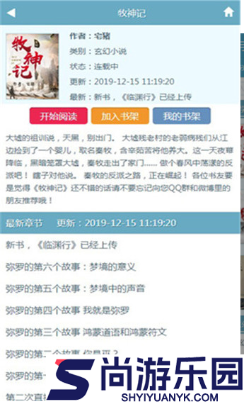 幻月书院app下载