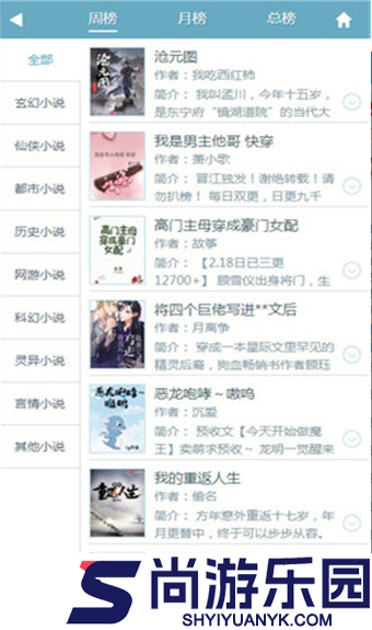 幻月书院app下载