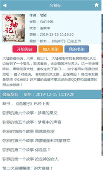 幻月书院app下载