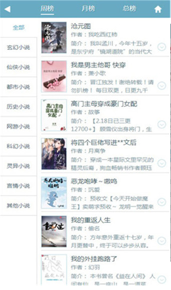 幻月书院app下载