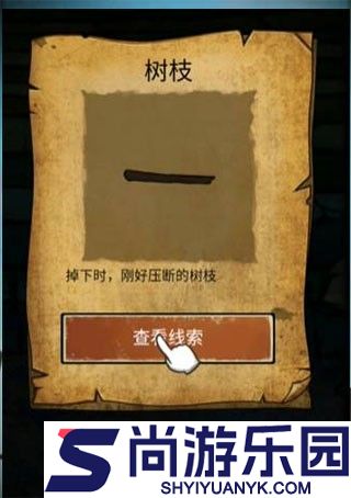 山村老屋3之守墓人下载免广告下载