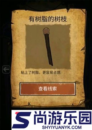 山村老屋3之守墓人下载免广告下载