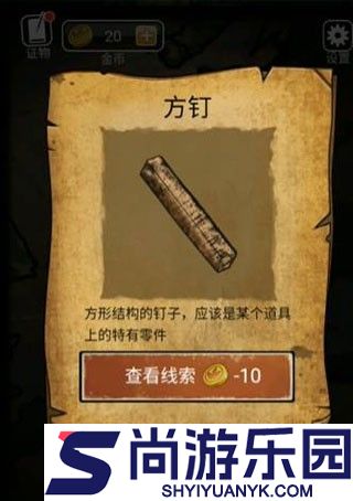 山村老屋3之守墓人下载免广告下载