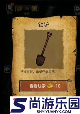 山村老屋3之守墓人下载免广告下载