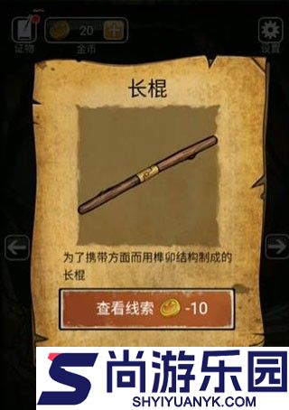 山村老屋3之守墓人下载免广告下载