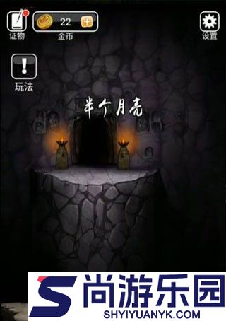 山村老屋3之守墓人下载免广告下载