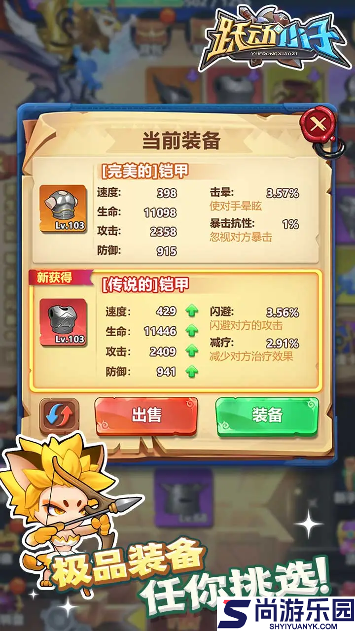 跃动小子0.1折下载