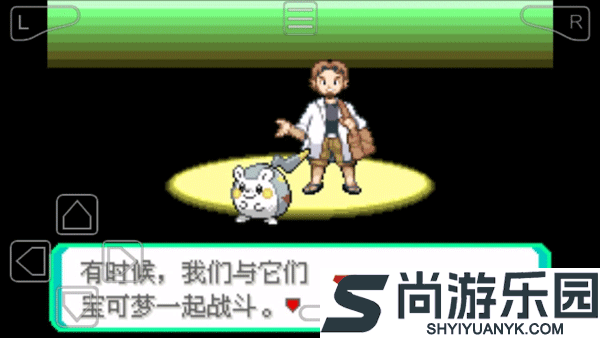 口袋妖怪小智丰缘篇汉化版下载