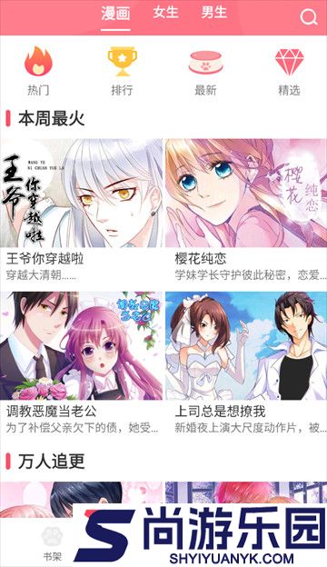 Fun漫画下载