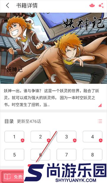 Fun漫画下载