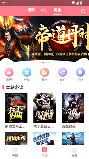 Fun漫画下载