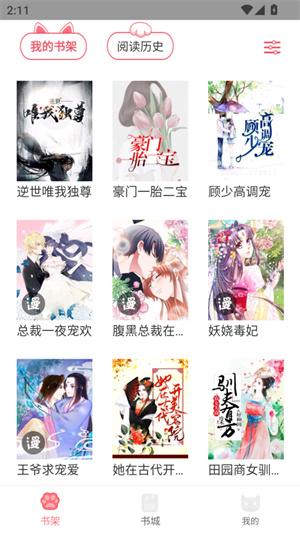 Fun漫画下载