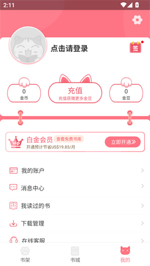 Fun漫画下载