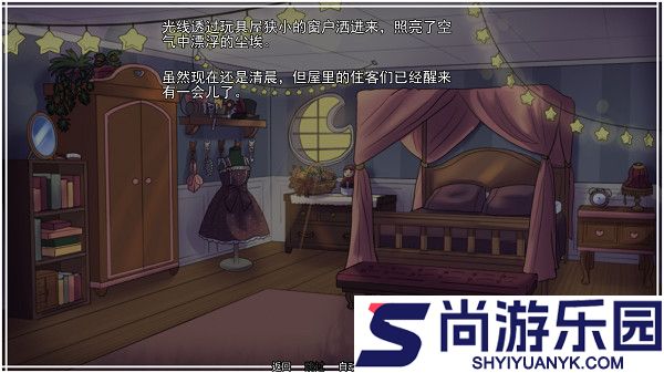 别把我当玩具手游下载