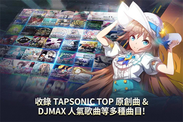 音速出击TapSonic