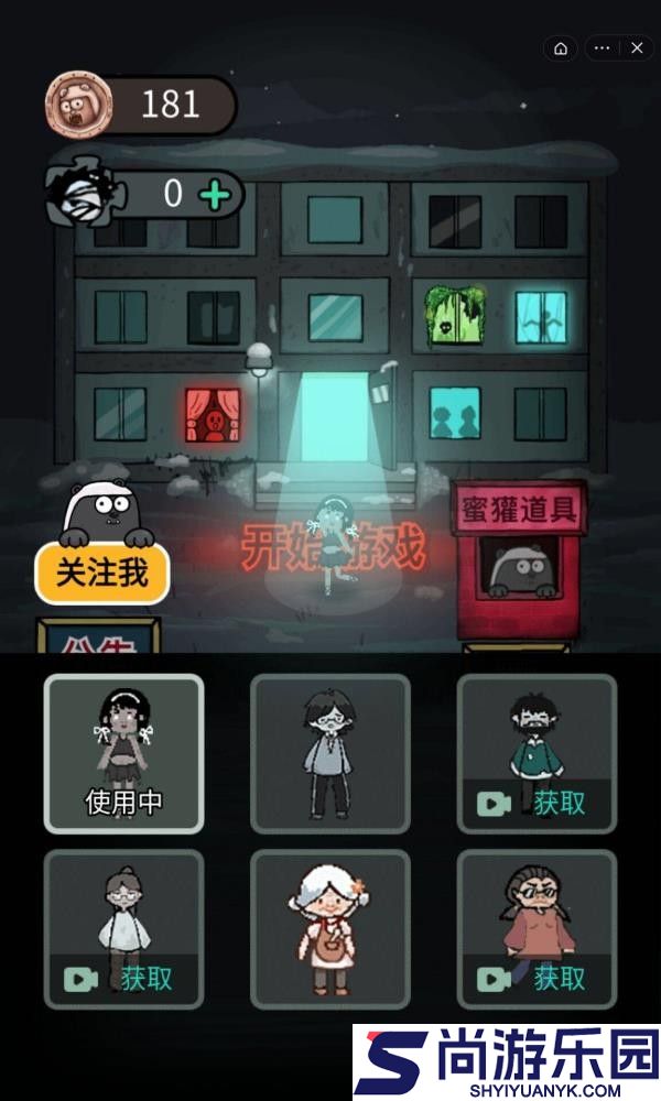猛鬼宿舍中文版下载
