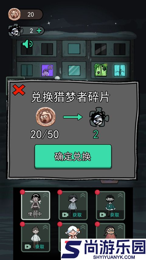 猛鬼宿舍中文版下载