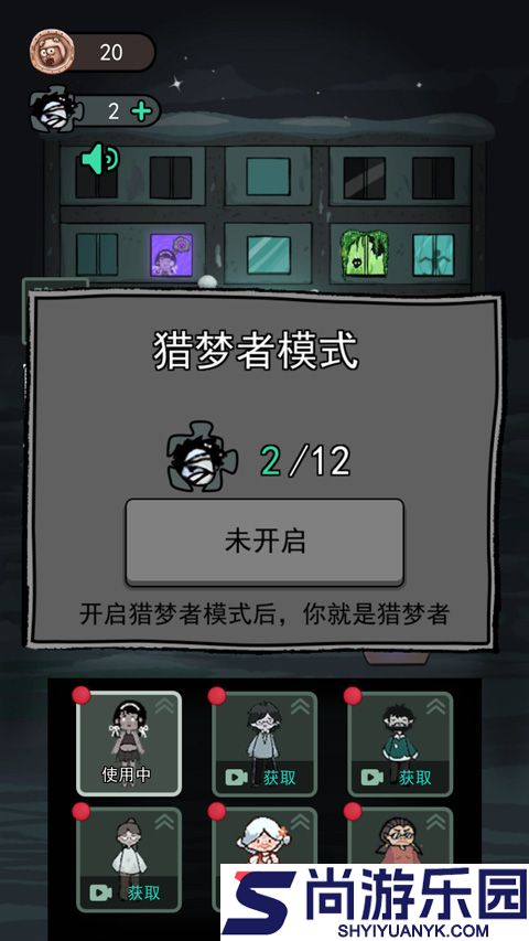 猛鬼宿舍中文版下载