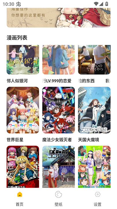 可达漫画阅读器