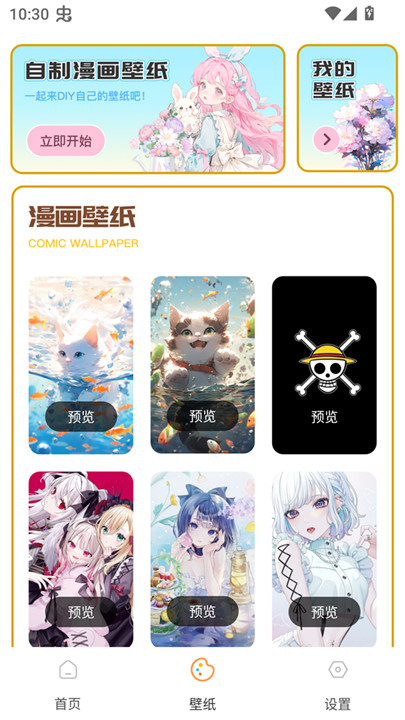 可达漫画阅读器