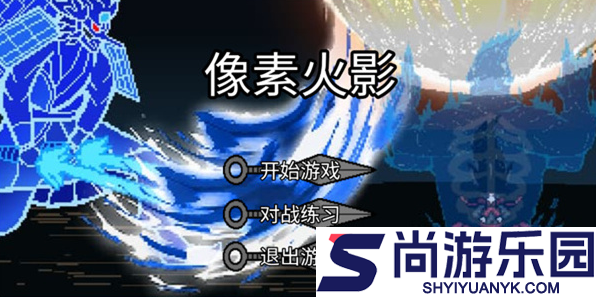像素火影红面具正版下载