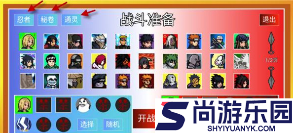 像素火影红面具正版下载