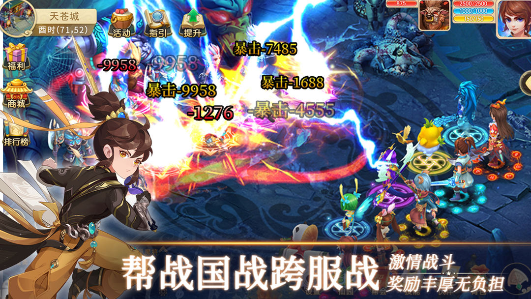 思仙