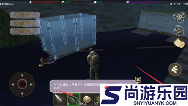 丧尸绝境生存内置作弊菜单下载