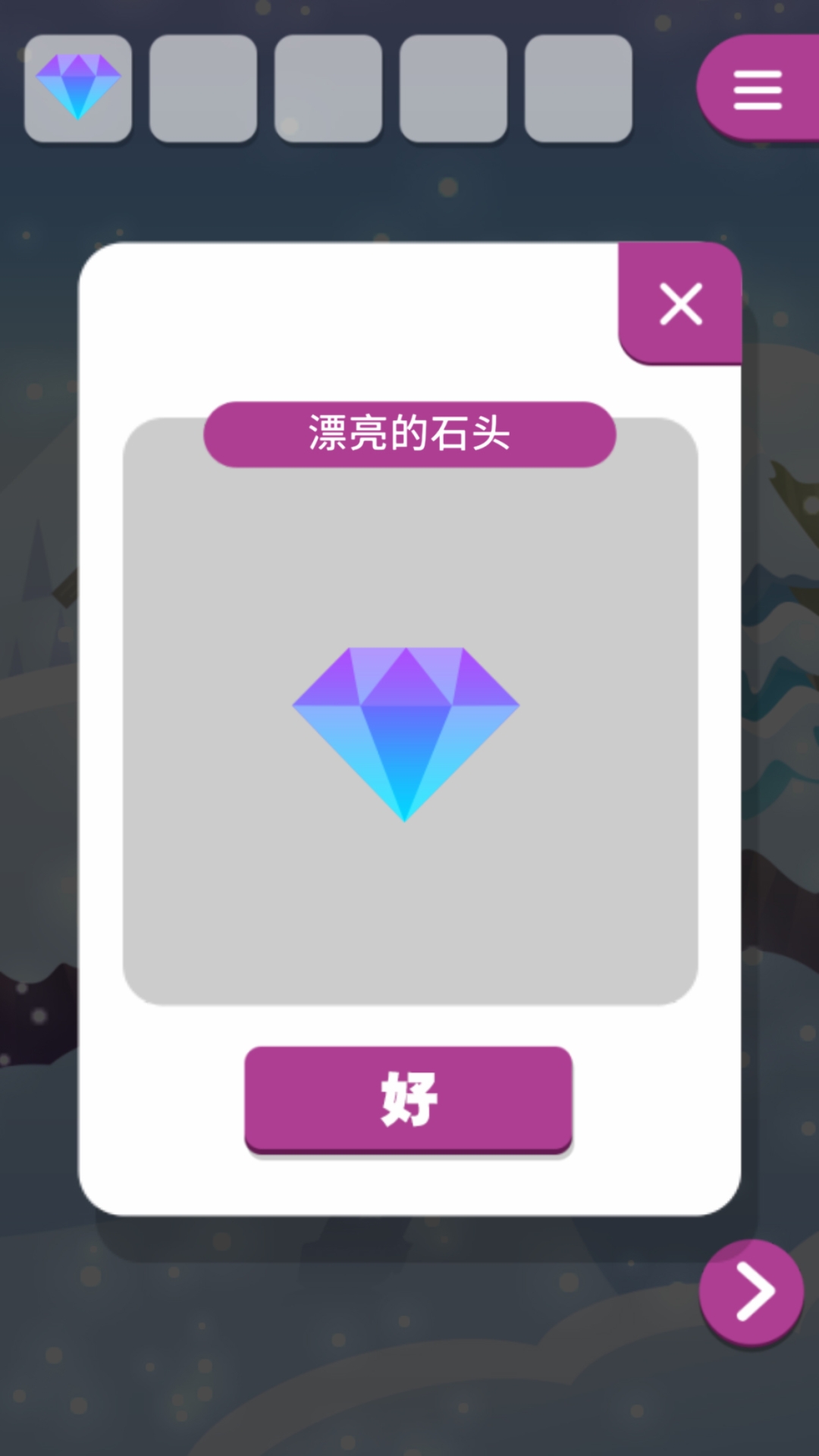 动物与雪之岛免费版下载