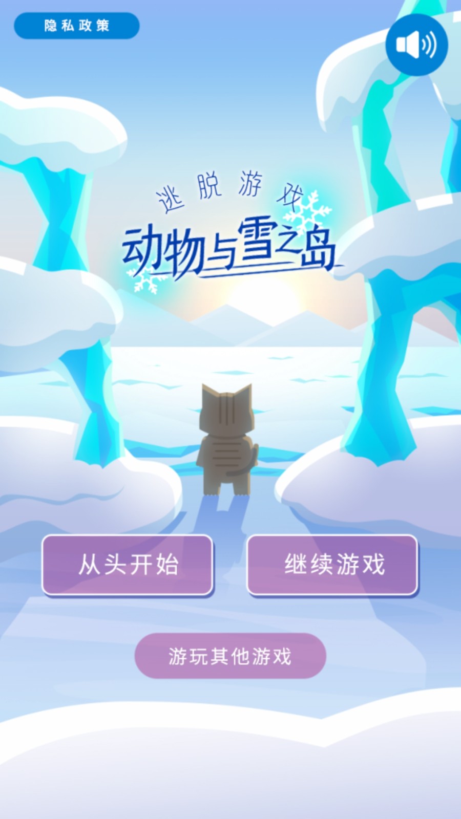 动物与雪之岛免费版下载
