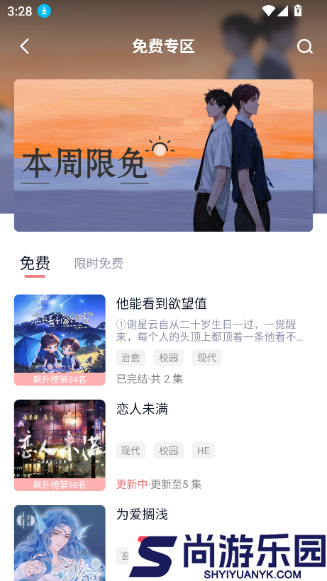耽听fm免费听广播剧最新版下载