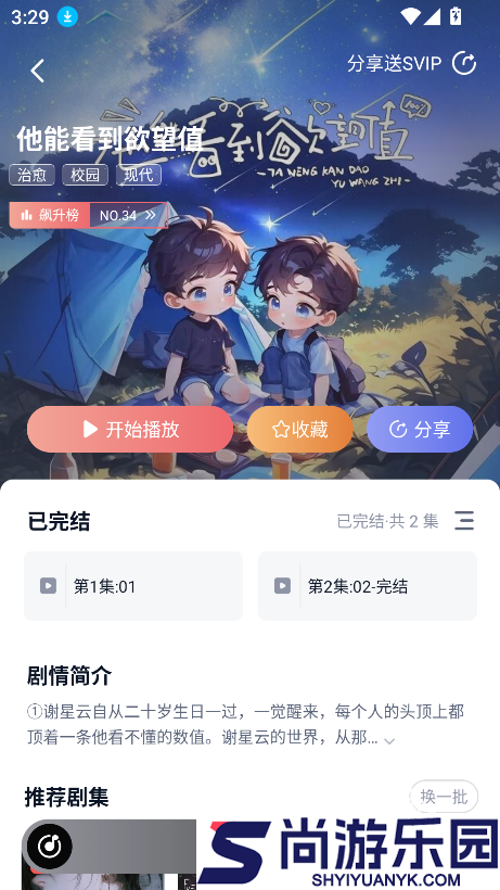 耽听fm免费听广播剧最新版下载