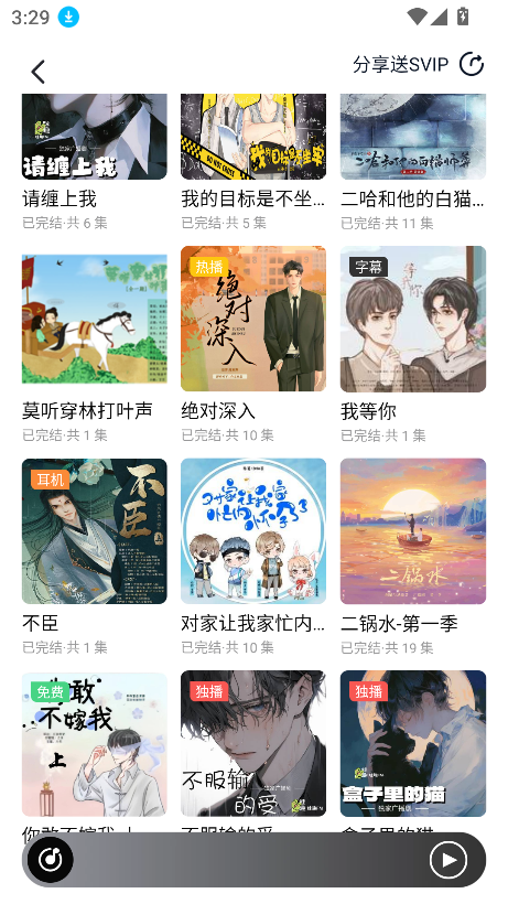 耽听fm免费听广播剧最新版下载