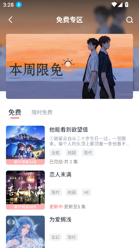 耽听fm免费听广播剧最新版下载