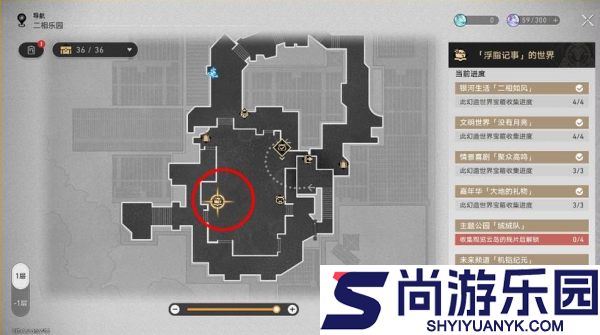 崩坏星穹铁道名叫乐园的土地怎么做