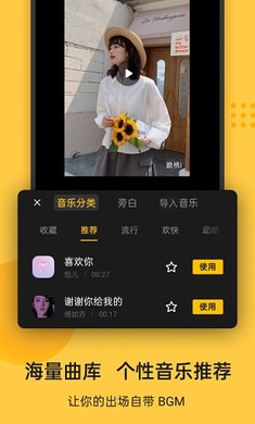 即刻剪辑最新版下载