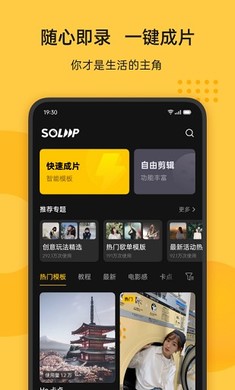 即刻剪辑