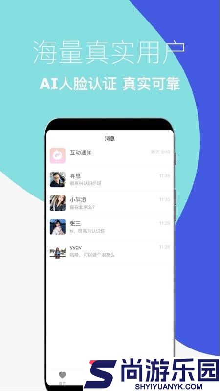 蜜仆手机版下载