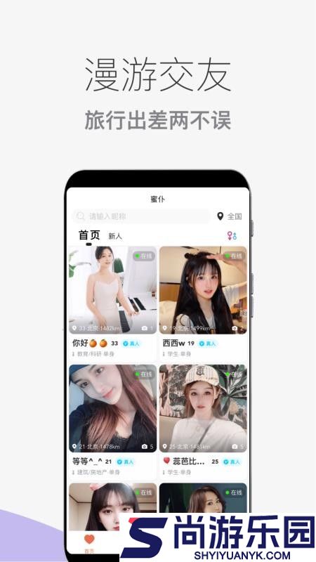 蜜仆手机版下载