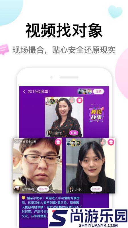 多多交友2023最新版下载