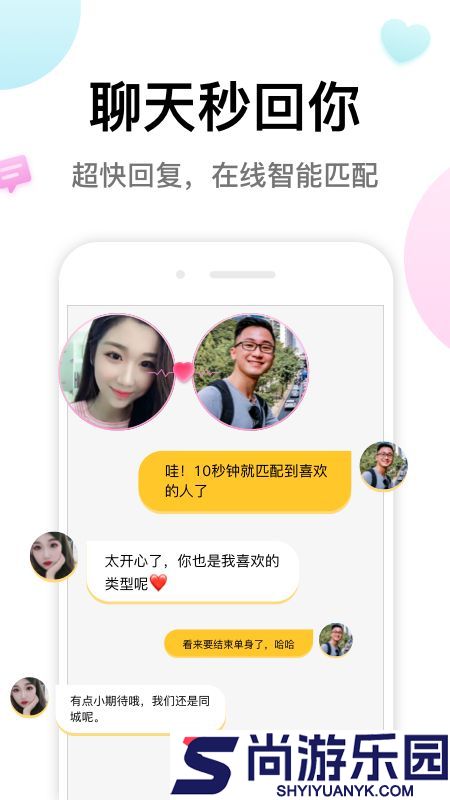 多多交友2023最新版下载