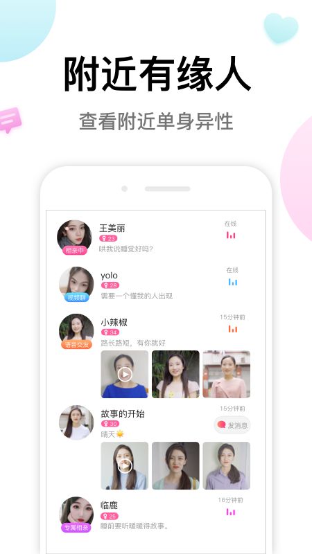 多多交友2023最新版下载