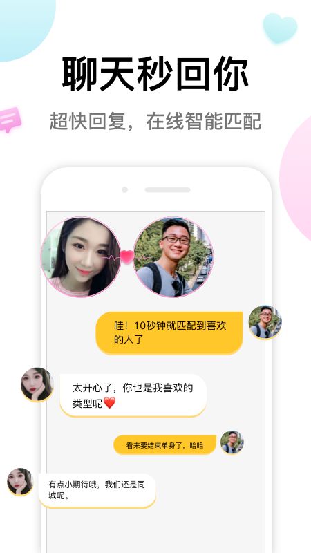 多多交友2023最新版下载