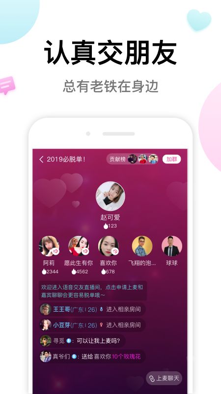 多多交友2023最新版下载