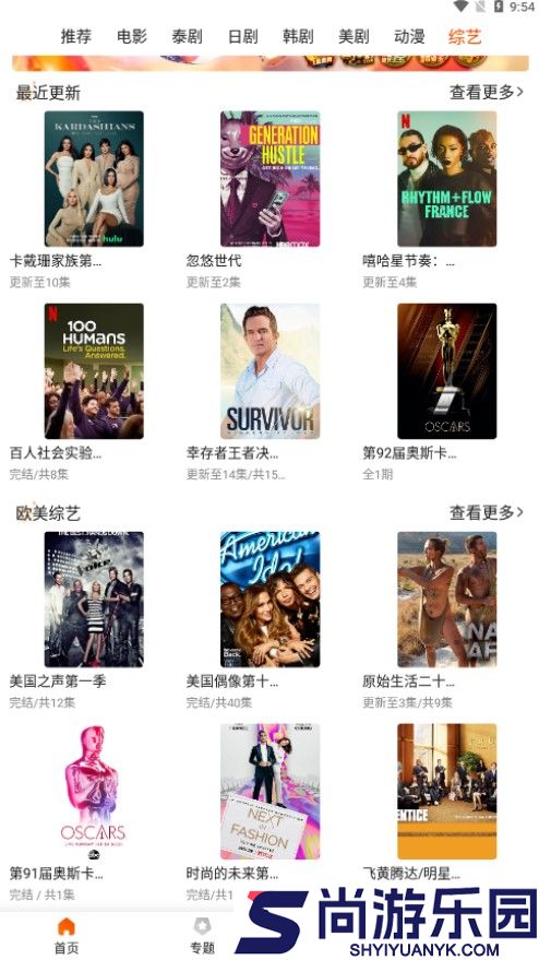 外剧帝下载