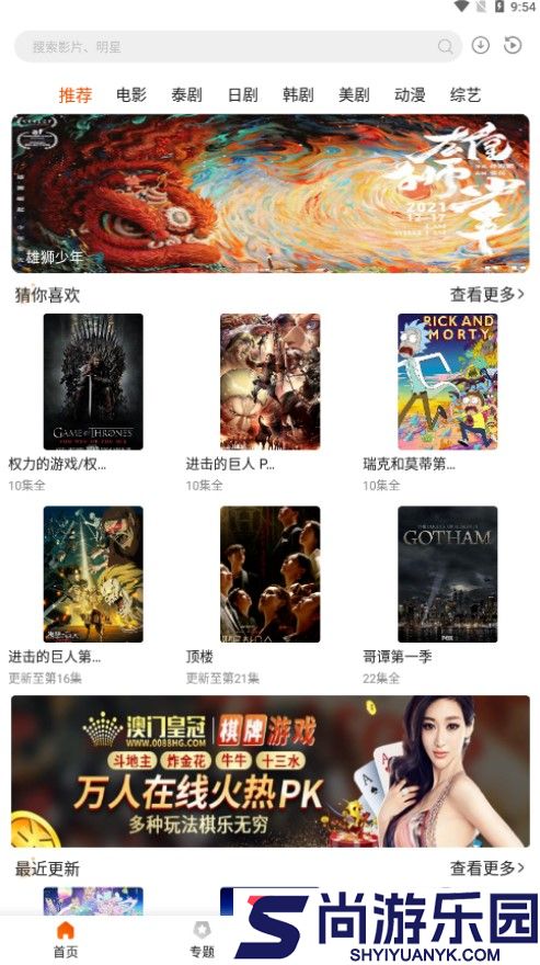 外剧帝下载