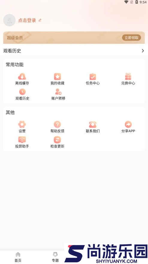 外剧帝下载