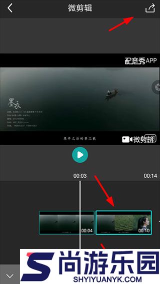 微剪辑下载