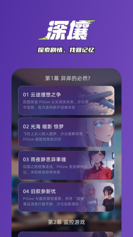 深壤聊天下载