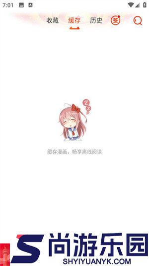 动漫岛免费版下载